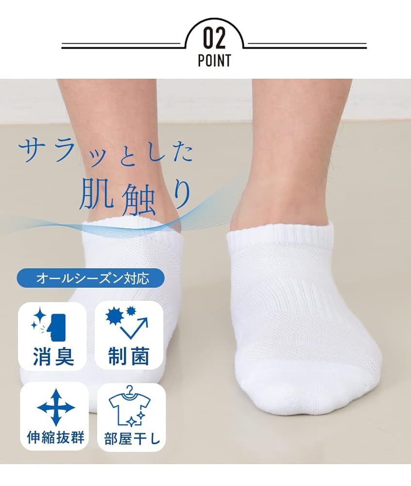 抗菌防臭！ショートソックス S22〜24㎝ 足汗足臭解消5足 main_00-2set.jpg